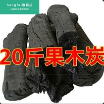 Guangxi barbecue charcoal litchi fruit charcoal household non-tobacco heating charcoal outdoor fire solid wood charcoal deodorant smell moisture absorption