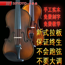 Bag recycling Soyate MV26 mechanical pull plate easy to adjust solid wood handmade beginners professional violin