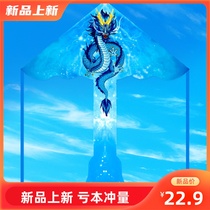 Weifangs new ice and fire dragon kite high-end adult childrens cartoon kite Guochao Internet celebrity Haofei Yifei