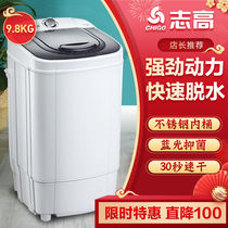 Zhigao household large capacity dewatering machine drying machine Student dormitory drying bucket Baby dewatering drying machine T98-83