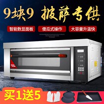 Lai Liang commercial electric oven Two-layer four-plate large capacity one-layer baking household egg tart moon cake pizza gas oven