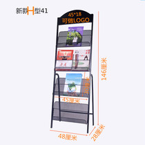 Customized floor-standing publicity frame poster bracket Newspaper Storage magazine shelf newspaper display rack