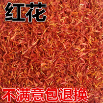 Unified safflower Xinjiang foot soak Chinese herbal medicine materials sold separately Saffron tea grass safflower 500g