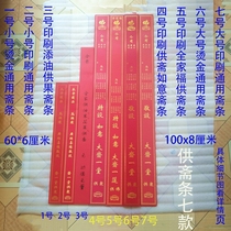 Large bronzing for Zhai bar general Ruyi Zhai Bar law will pass the Hall Gongde Zhai Bar law will pass the Hall Gongde Zhai article 100 custom