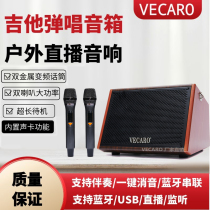 Multifunctional electric guitar speakers folk songs singing charging portable outdoor network red square dance street singing