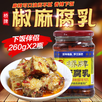 Sichuan Bridge pepper bean curd bean curd 260gX2 bottled Leshan specialty farmhouse homemade red square moldy tofu milk meal