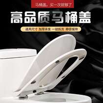 General toilet cover thickness slow household toilet cover old-fashioned accessories economy old-fashioned seat cover