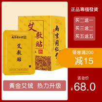 Moxibustion paste official flagship store Warm moxibustion magnetic therapy spontaneous hot patch Wormwood cervical spine moxa shoulder neck knee pain Post