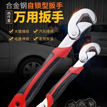 (Buy a second) Shengcai Youmai universal Wrench sold explosive multi-function self-locking type plate hand all kinds of maintenance