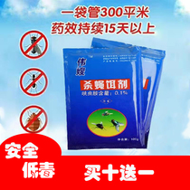 Three seconds to kill the fly king fly killer breeding special fly fly poison to kill the fly erbium