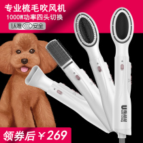 Crazy uncle PET hair pulling hair dryer dryer Teddy Cat special low noise beauty hair combing all-in-one machine