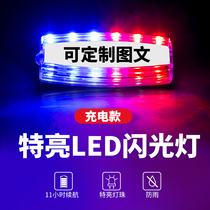 led shoulder light charging LED outdoor security patrol night running lighting signal flash shoulder light waterproof mini
