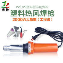 Plastic hot air welding gun 2000W high-power tunnel waterproof board coil geomembrane welding machine temperature regulating hot melt gun