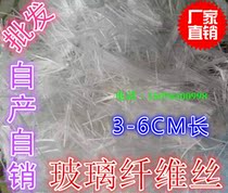 Glass fiber concrete Cement mortar crack resistance engineering construction chopped fiber wire mortar fiber factory direct sales