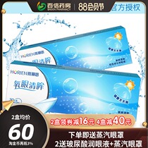 Hailien invisible myopia glasses day throw box 30 pieces small diameter disposable hidden official website flagship store sk