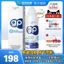 avizor Hard contact lens Care Solution 240ml bottle You Run corneal shaping mirror ok mirror Shurun SK