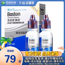 Dr Rembrandt Cleaning Solution Protein Removal 10ml*2RGP Rigid contact lenses Corneal plastic glasses sk