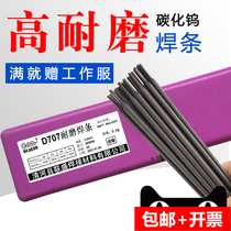 Wear-resistant electrode Super-resistant alloy tungsten carbide TDM-8 high chromium alloy No 1 welding electrode 990 welding electrode