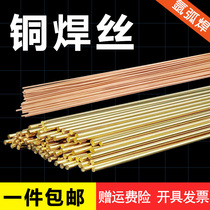 Copper wire S201 Copper S221 Tin brass S211 Silicon bronze S213 Phosphor bronze S214 Argon arc welding copper electrode