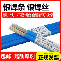 Silver electrode 10%56%25%35%15%Low temperature silver brazing wire welding copper tube Stainless steel high silver 45%silver copper electrode