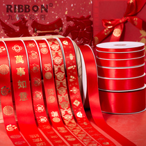 Jiuxia red hot bronzing elderly birthday gift box gift box gift ribbon happy birthday cake ribbon ribbon