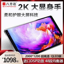 Bafangda car central control large screen car navigation Android smart car machine panoramic reversing image all-in-one machine modification