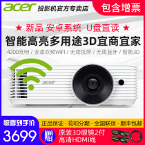 Acer Acer DW608a wireless smart highlight WXGA HD projector home theater home entertainment business office Education Wireless screen mobile phone projector Android projection TV