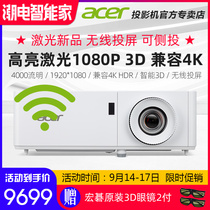 Acer Acer PL1520i Laser 4000 lumens High Bright 1080p Full HD 3D Projector Compatible with 4KHDR Home Theater Business Office Education Training Dust