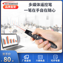 Wireless electronic pen projector ppt page turning pen retractable Multimedia Remote control pen flip projector pen page flip pen teacher multi-function page turning laser pointer