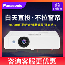 Panasonic Panasonic UX336C 337C projector Home home theater HD 1080p office Small portable business teaching training education Conference room projector