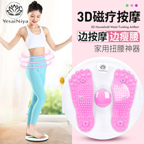 Waist twisting turntable fitness equipment mute home weight loss slim waist artifact lazy 3d magnetic therapy foot massage waist twisting machine