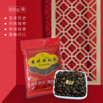 Suzhou Intangible Heritage Tianfu Brand Huang Dai Watermelon Seed Perfume Rose 500g bag (full of three bags of Jiangsu Zhejiang and Shanghai)