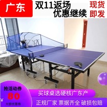 Shuangtai standard indoor folding wheeled table tennis table outdoor table tennis table home pong table