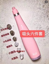 Australia Yoii Blackhead Original Suction Head Accessories Replacement Filter Replacement