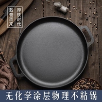 Thickened frying pan non-stick non-coated barbecue frying pan thick frying pan with cast iron double ears