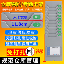 Warehouse material card rack warehouse material card slot material card rack material control card rack stock card plate plastic