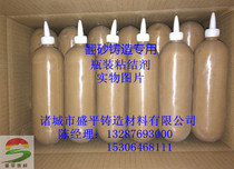 Factory direct sand casting binder resin sand coated sand adhesive sealing box mud paste repair paste