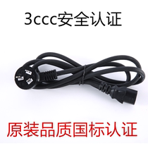 Electric pot line electric kettle line national marking line multi-star special line triangle line pure copper power line computer main line