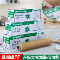 914CF Reynolds cling film food packaging film Renault Zi fresh-keeping paper with sliding knife 45CM * 600m
