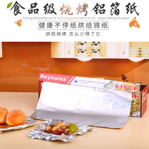 615CF Lelotz tin foil padded aluminum foil paper Reynolds barbecue paper oven tin 45*300 m roll