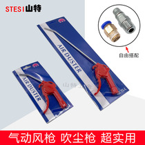 Shanice type dust blowing gun Air blowing gun long and short nozzle plastic jet gun Air compressor air pump trachea dust blowing gun dust grab