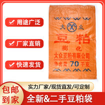 Brand new 70 kg Beans Bag bags Food bags Woven Bag Snake Leather Bags Packed exclusive bag Bran Pocket Special Bags
