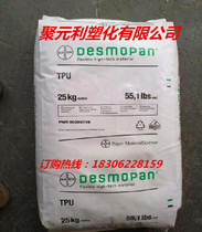 Spot supply TPU Germany Covetron Bayer 260 wear-resistant aging resistant weather resistant high impact plastic raw materials