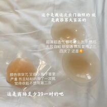 NOSHY invisible and non-convex anti-convex glue-free self-adhesive black tech milkstick   