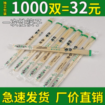 Disposable chopsticks hotel dedicated cheap commercial fast chopsticks takeaway fast food hygiene convenient independent packaging tableware