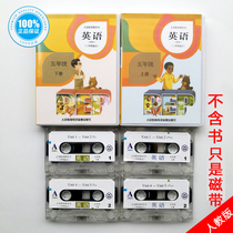 2021 Genuine People's Education Edition pep Primary School English Fifth Grade First and Second Book Tape Listening Words Reading Tape