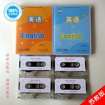 2021 Use the new version of Su Education Edition of the first and second grade English tapes a total of 4 tapes (excluding books)