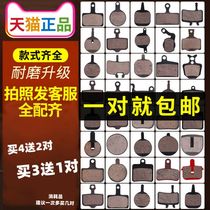 Mountain bike bicycle to make pads brake pads oil disc brake pads bb5 Shimano bicycle electric car brake accessories