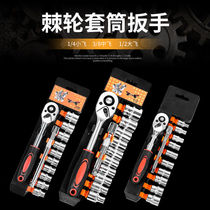 Ratchet socket wrench set universal wrench multi-function outer hexagonal quick wrench casing auto repair tool set