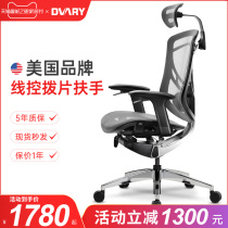 American Dvary ergonomics chair computer chair home comfortable waist neck Home Office boss chair can lie down
